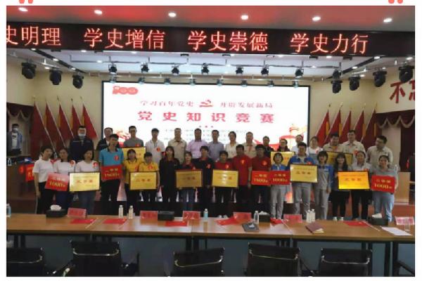 党史竞赛4